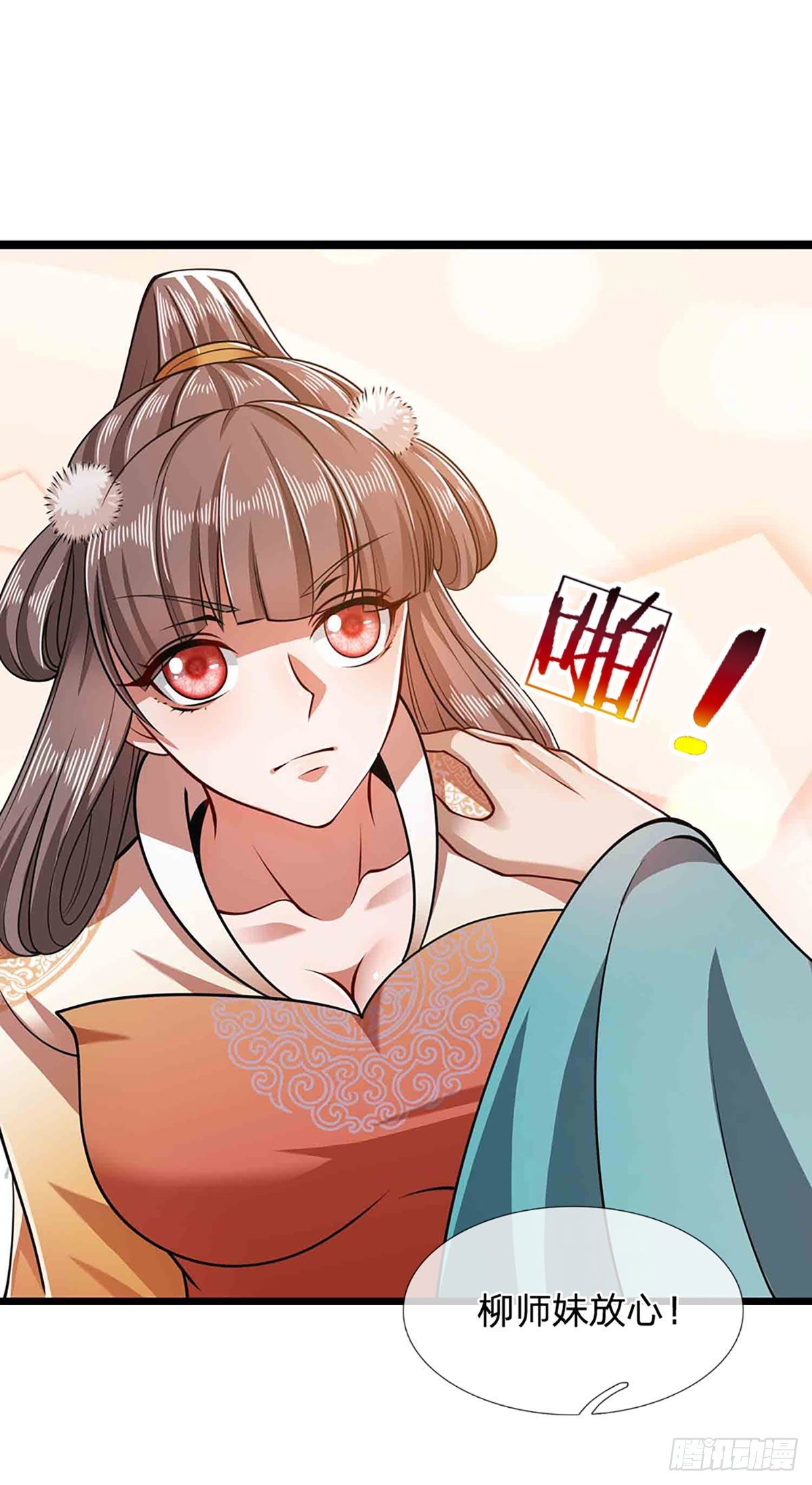 第22话 两方对峙，结成道侣？13
