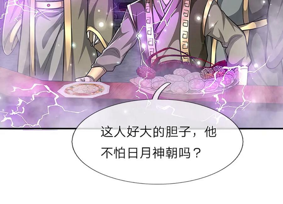 第251话 结下因果，瞬间脱逃43