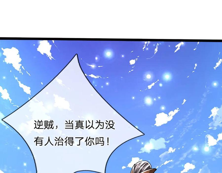 第266话 老祖出关，所为何事45