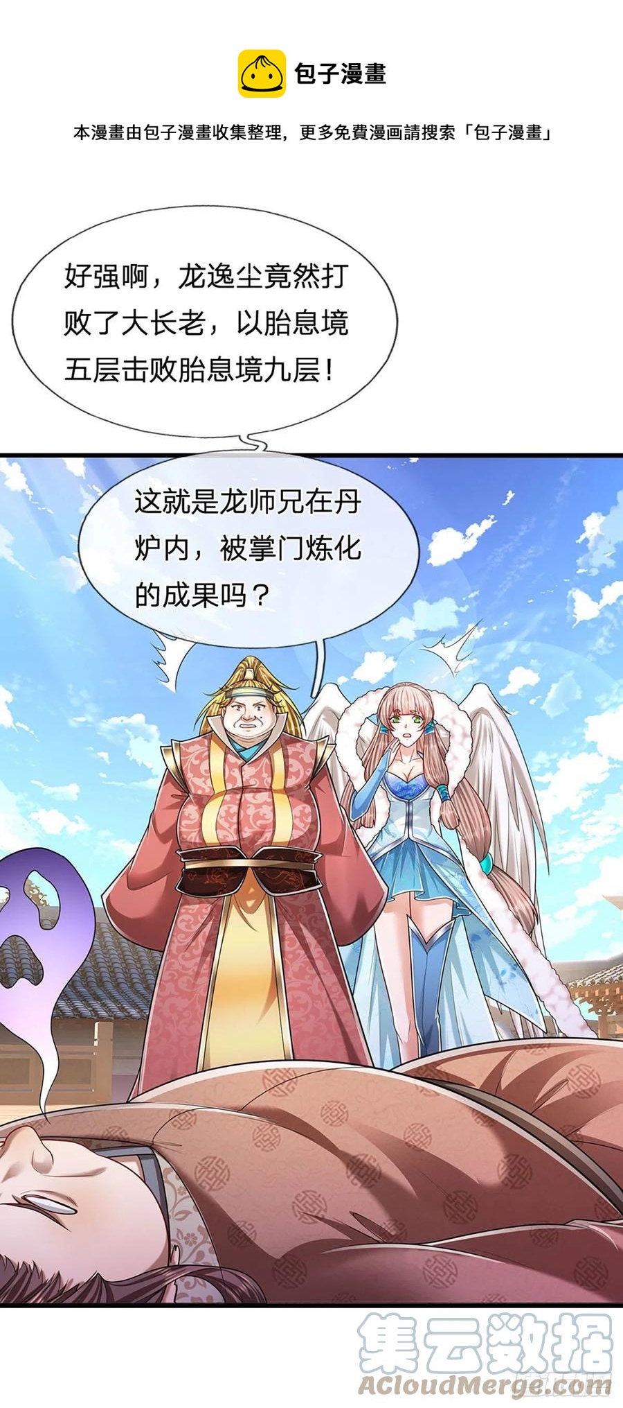 第120话 超凡之下，皆是凡人24