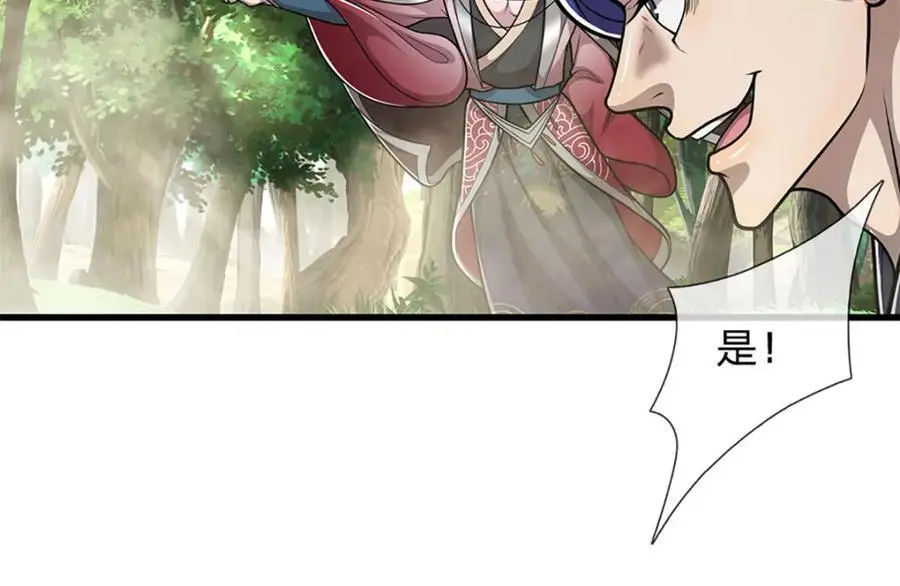 第283话 破烂神女，用啥摆平82