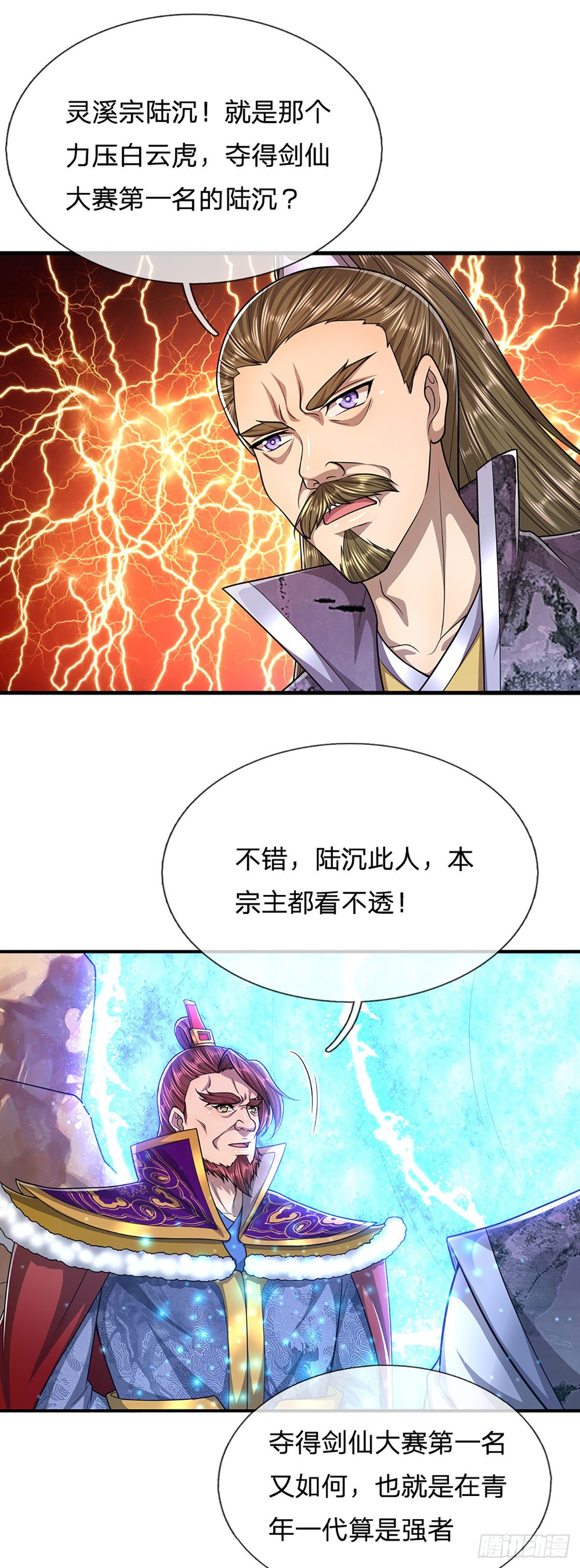 第151话 听掌门的，灭他就是18