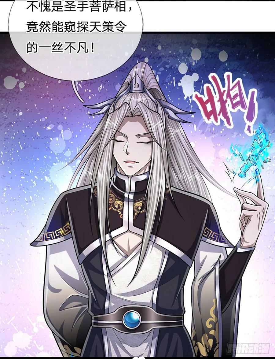 第218话 新的征程，万战之路38