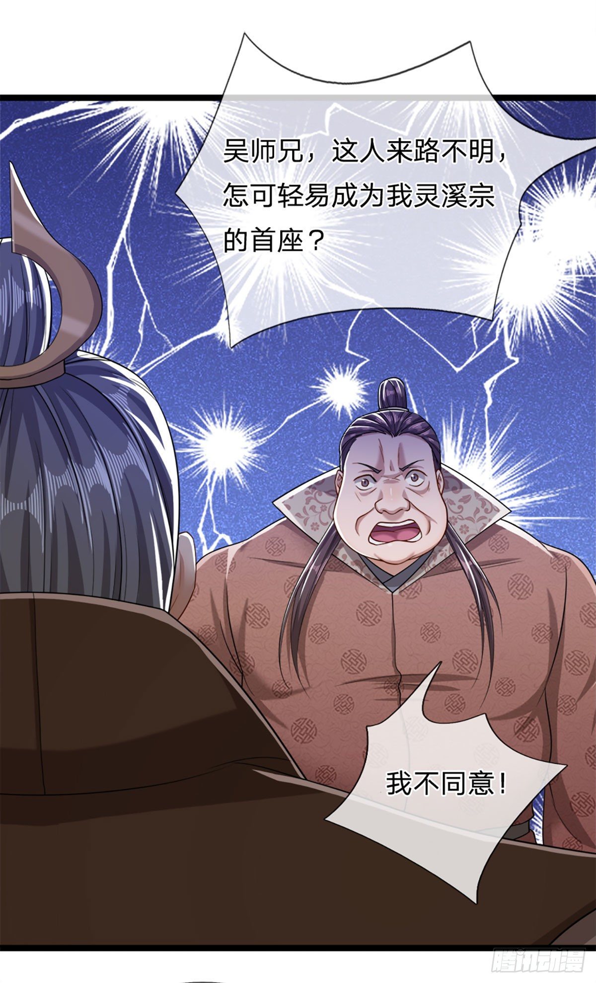 第35话 首座之位，给又如何12