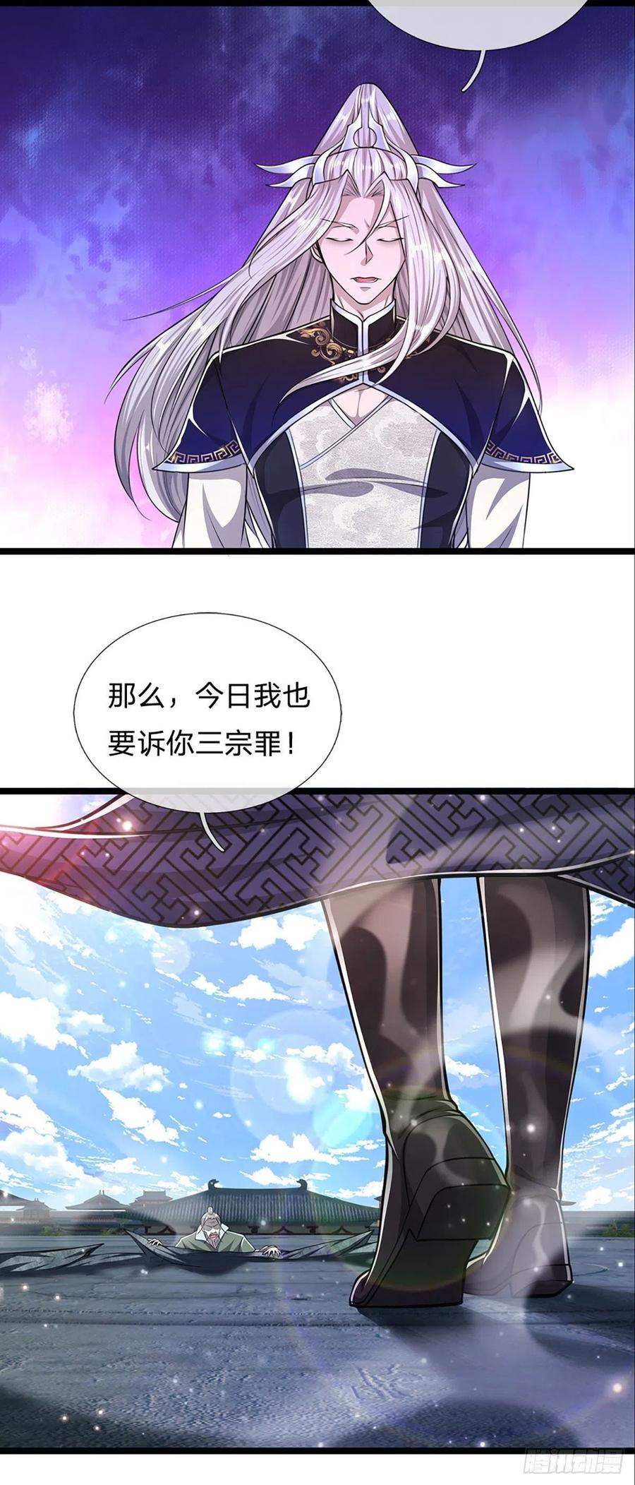第93话 反诉三罪，叛徒该杀25