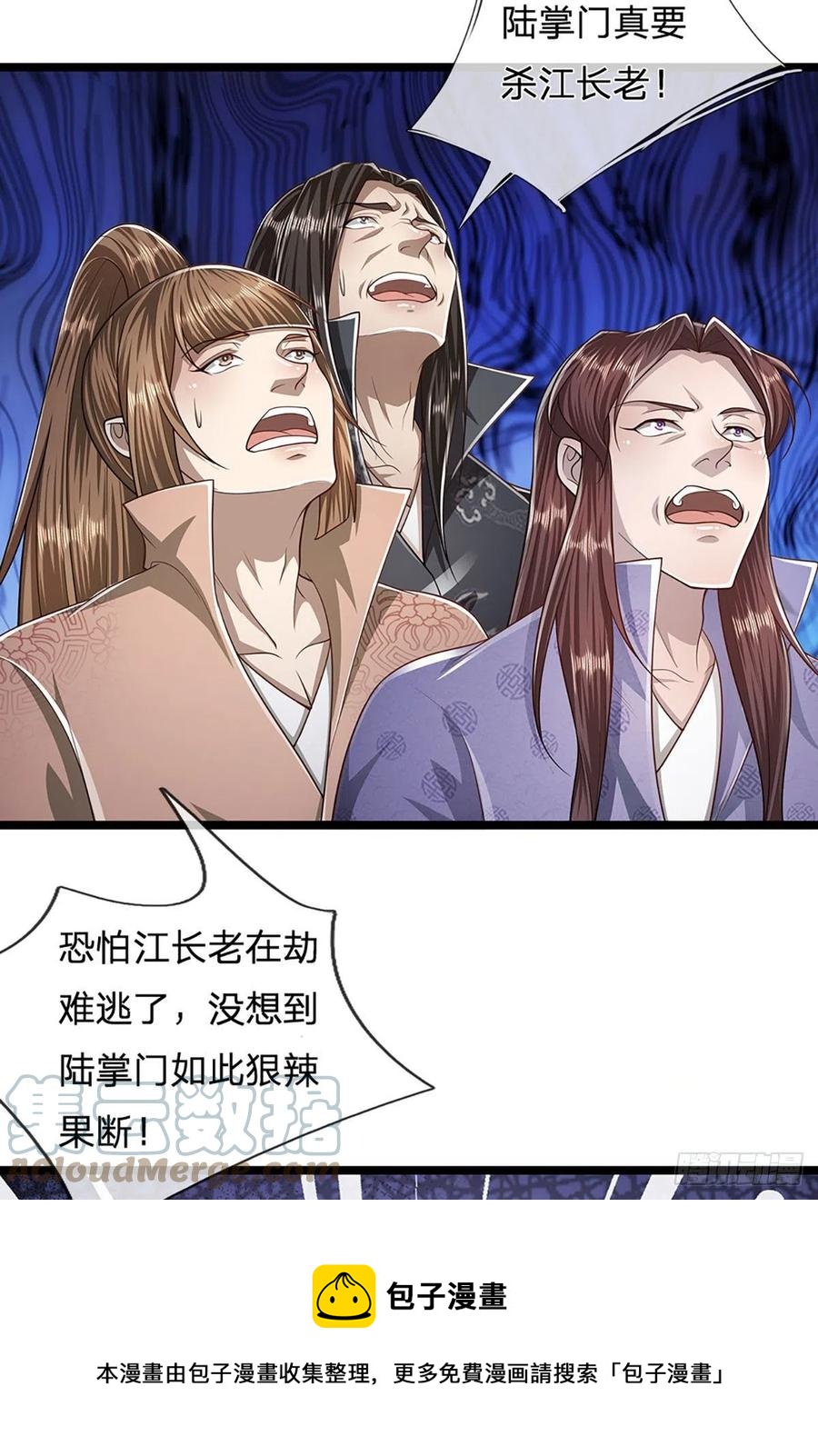 第94话 你要证据，那我给你4