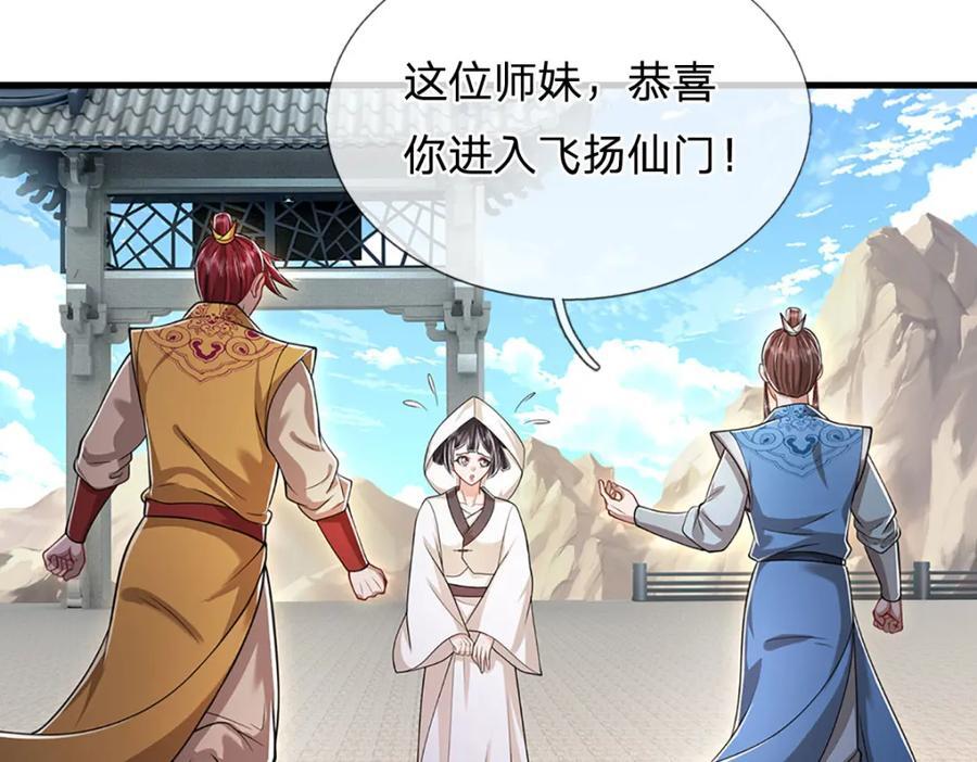 第270话 众生之门，再次开启105