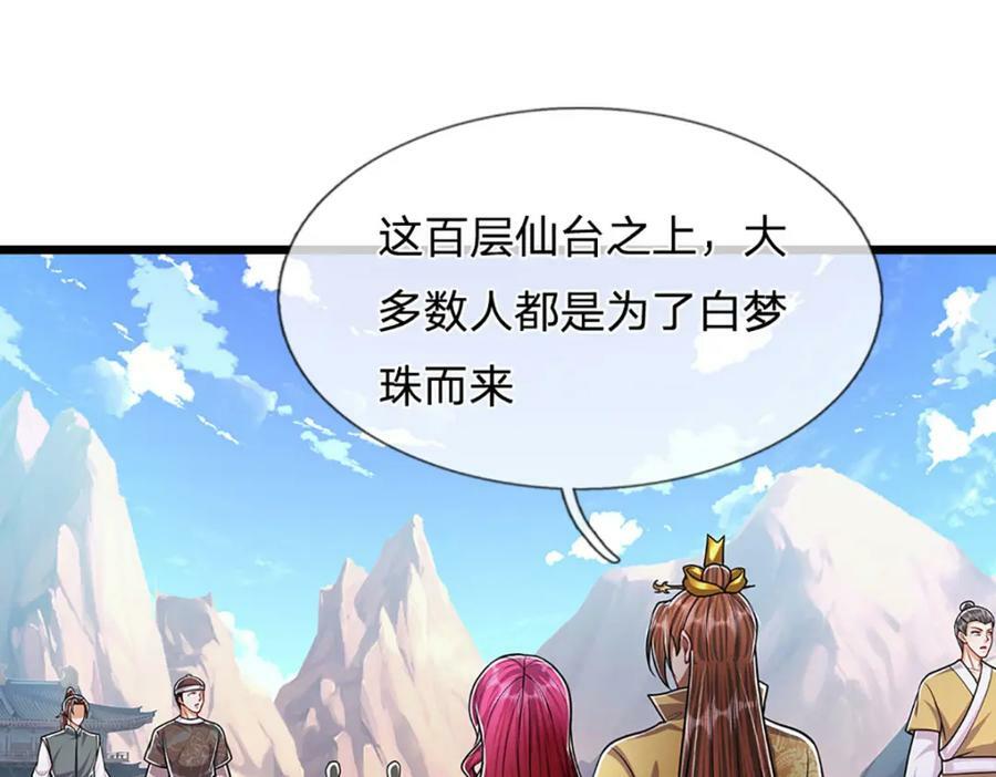 第243话 彩鸢仙子，横空降临49