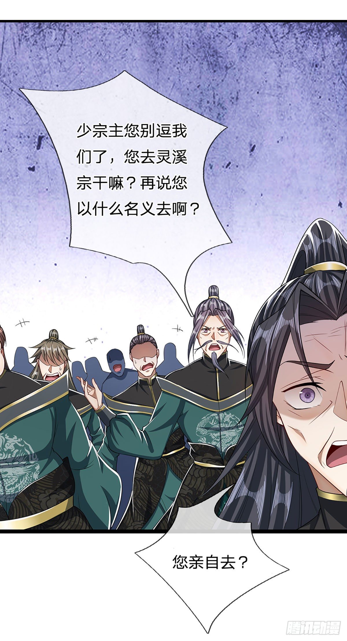 第41话 试炼成亲，枯木禁地2