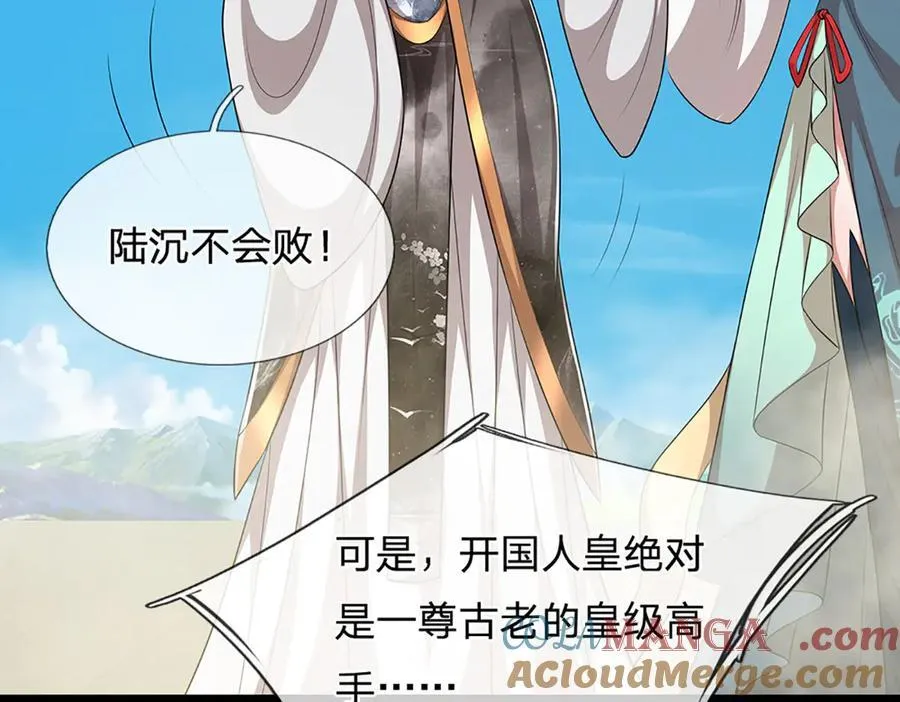 第320话 习得狗爬，自称人皇8