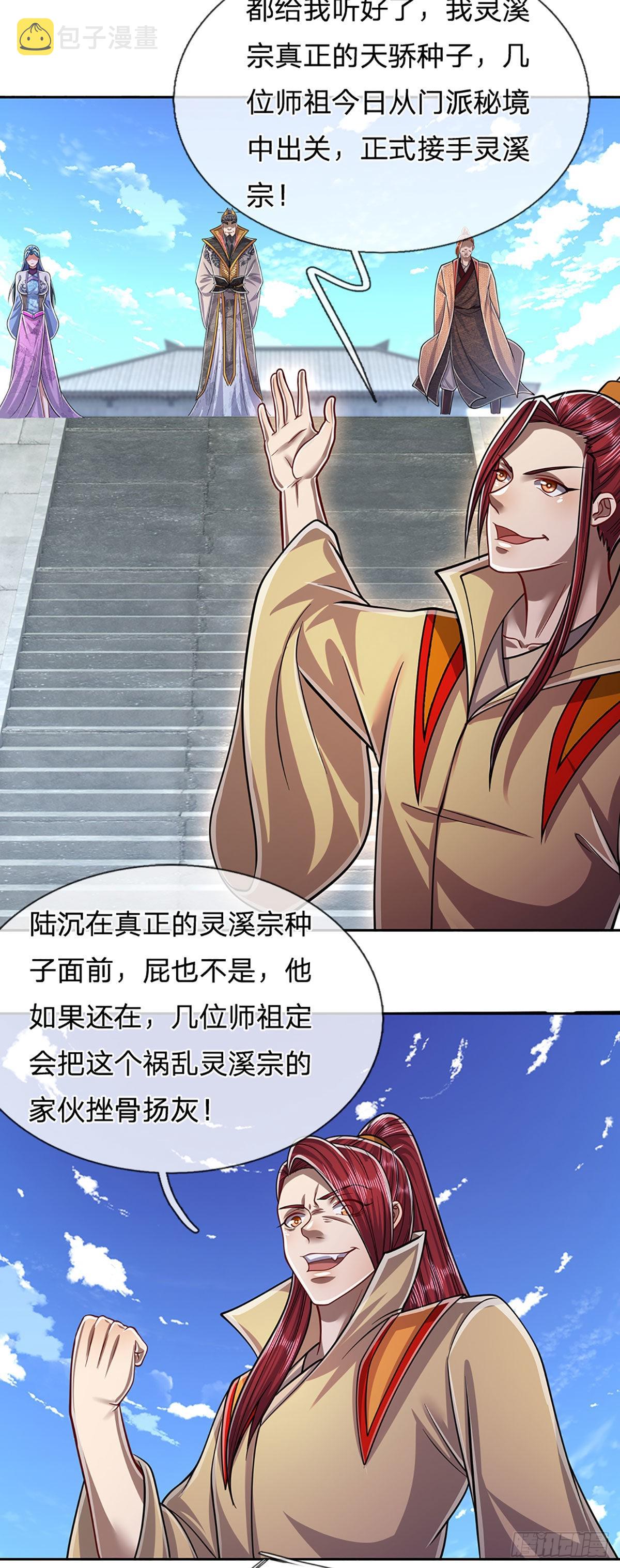 第170话 小人叛变，大逆不道8