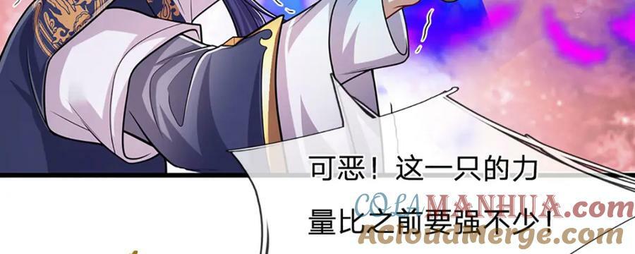 第230话 妖物标记，探测一番28