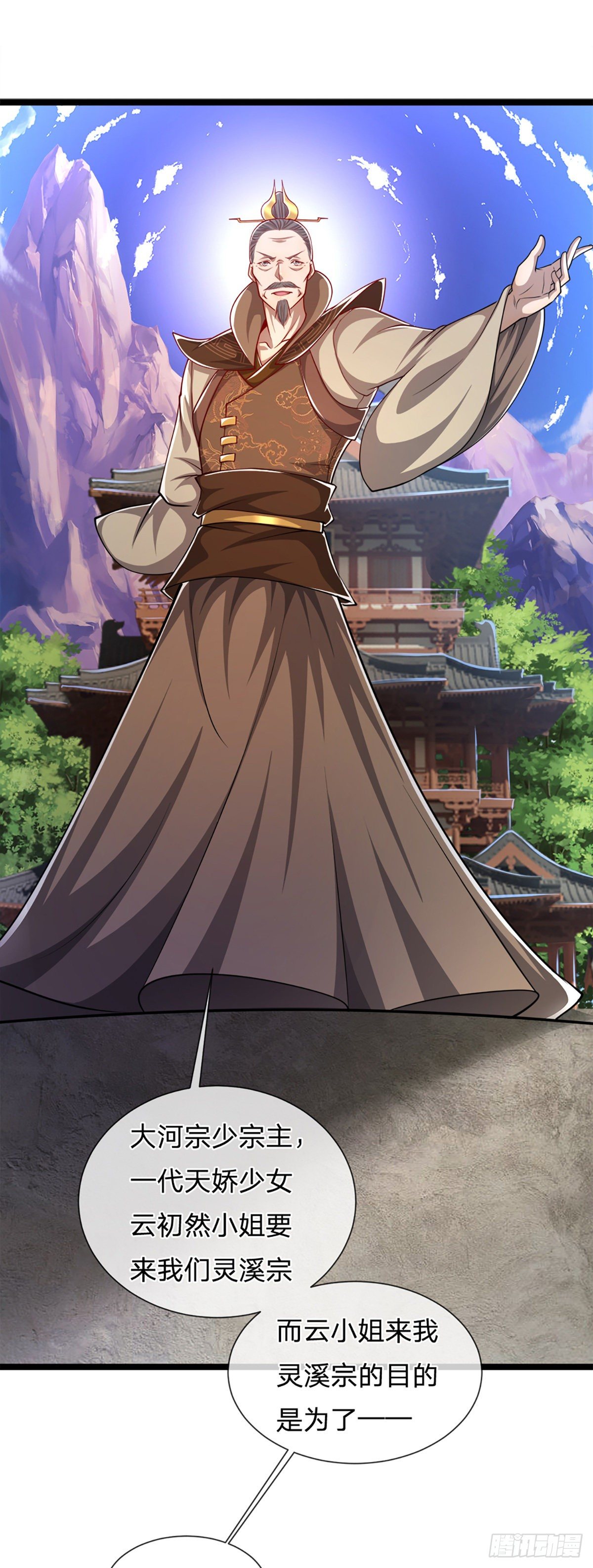 第49话 他是首座？我们不服！4