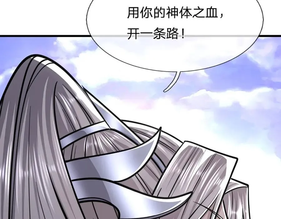 第306话 大罗金骨，放血开路97