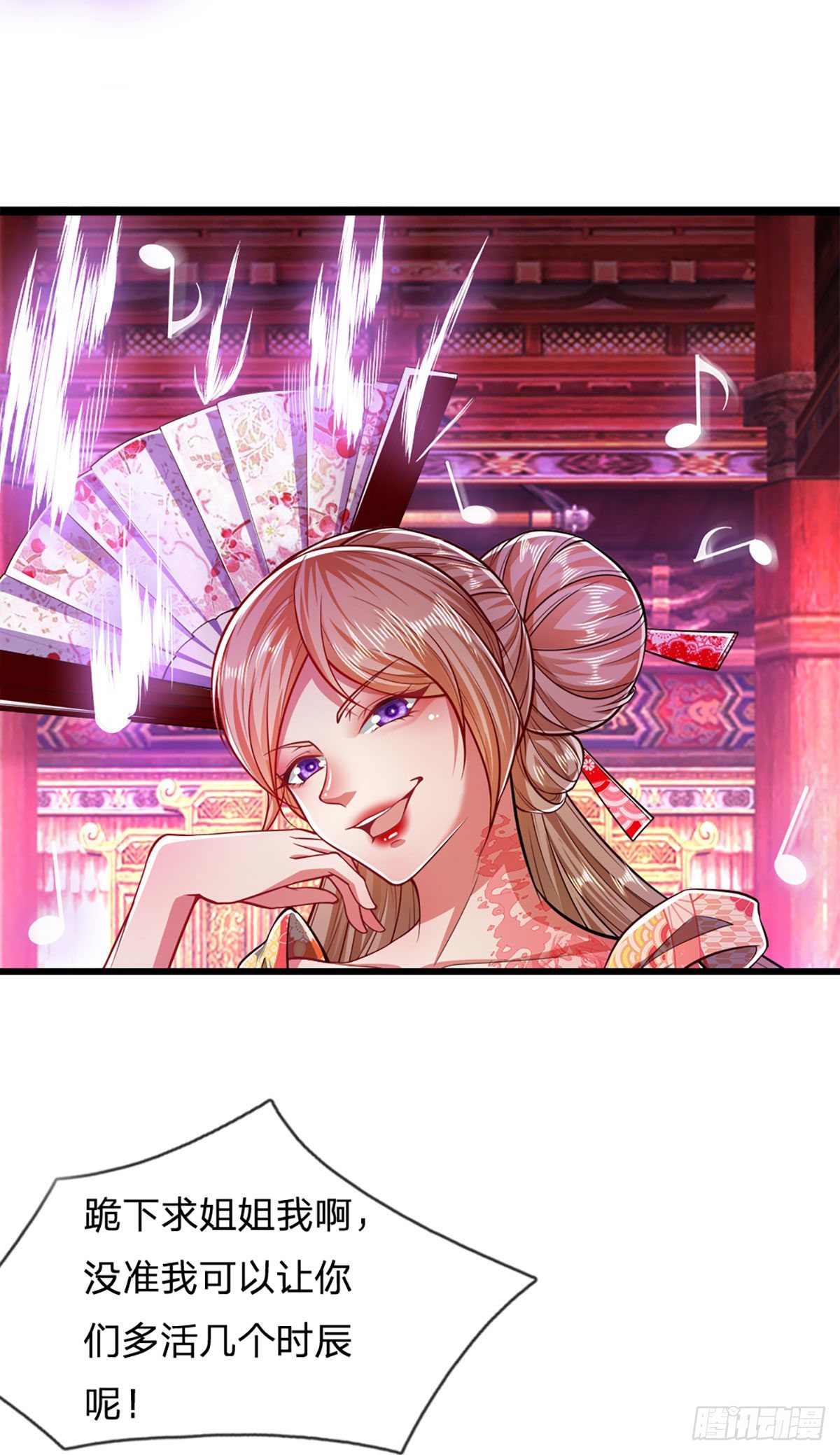 第56话 神秘女子，道音之力23