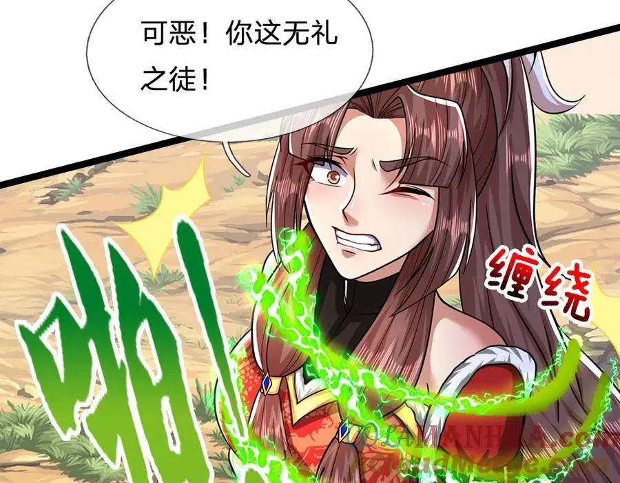 第299话 陆沉就是我大哥88