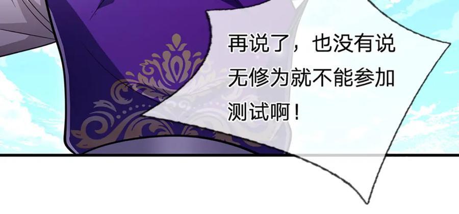 第260话 飞扬仙门，暂避锋芒65