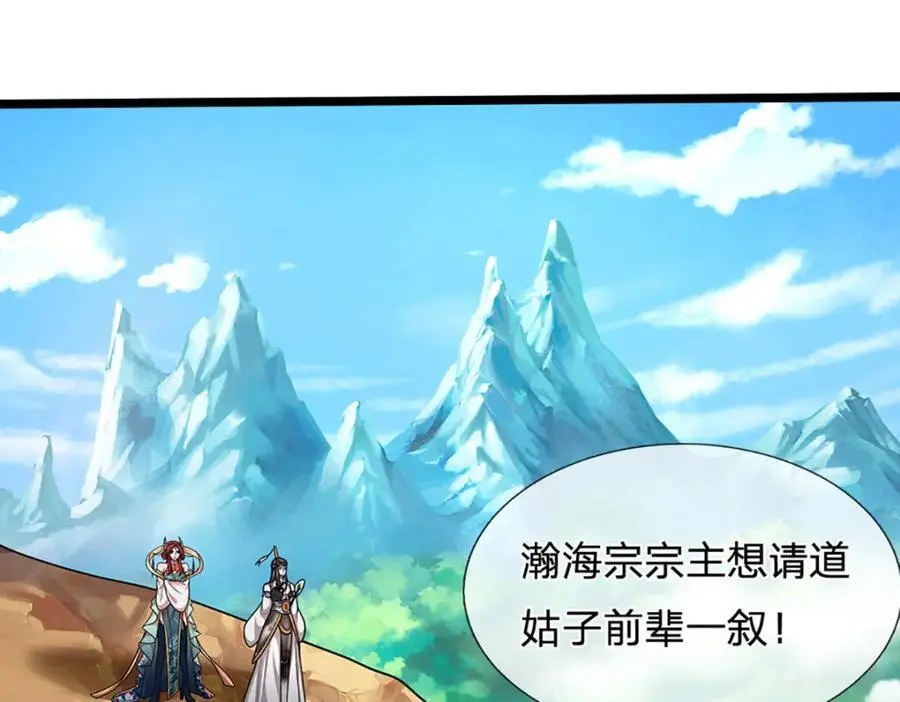 第280话 收狗腿子，很有意思94