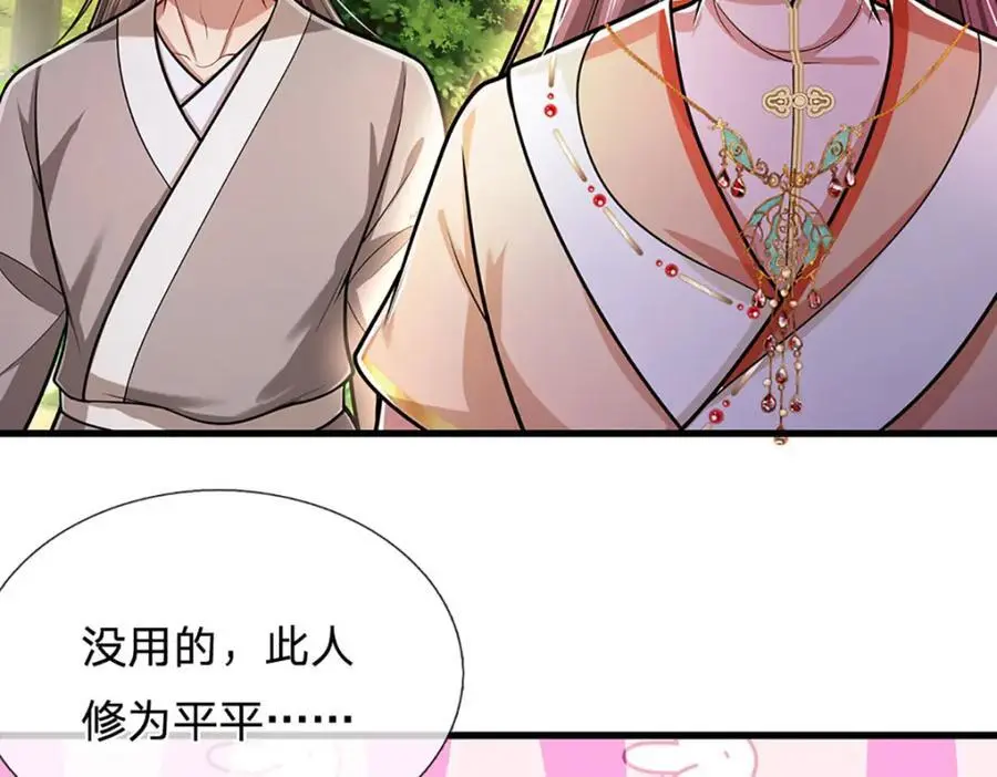 第279话 虚空之花，不妨割爱81