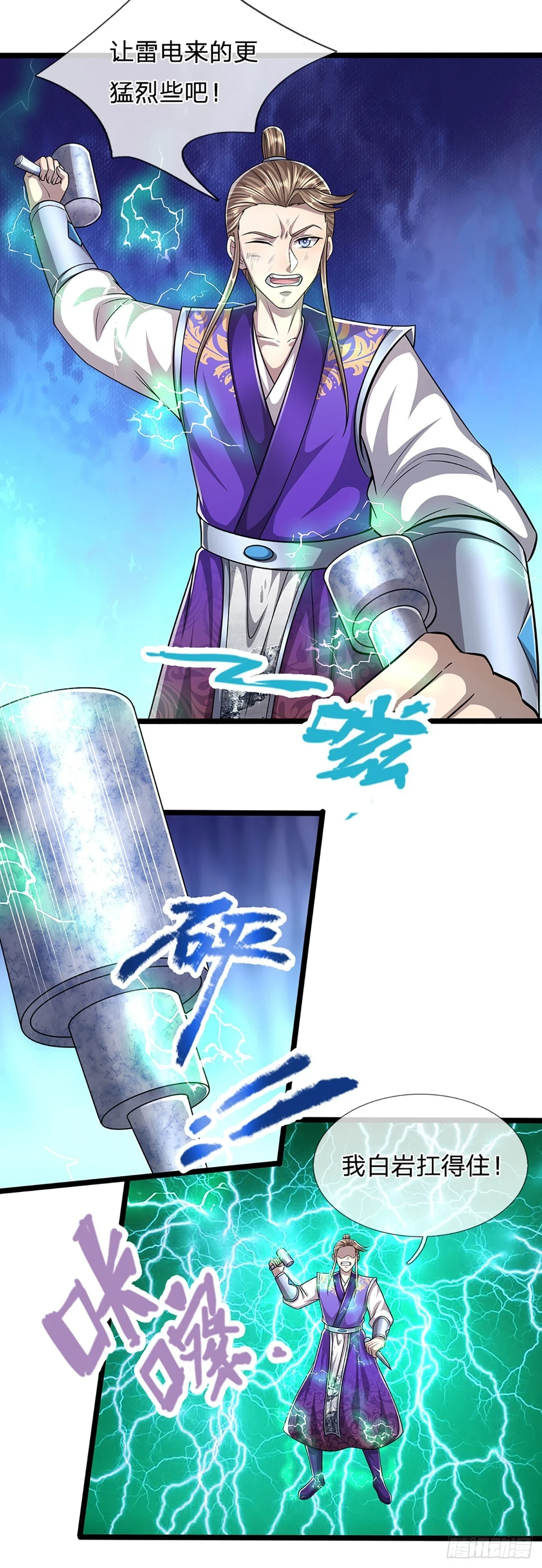第206话 帝级功法，横扫星辰9