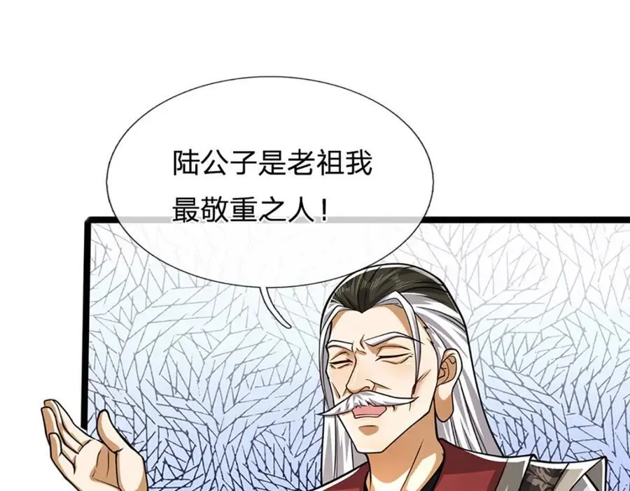 第299话 陆沉就是我大哥54