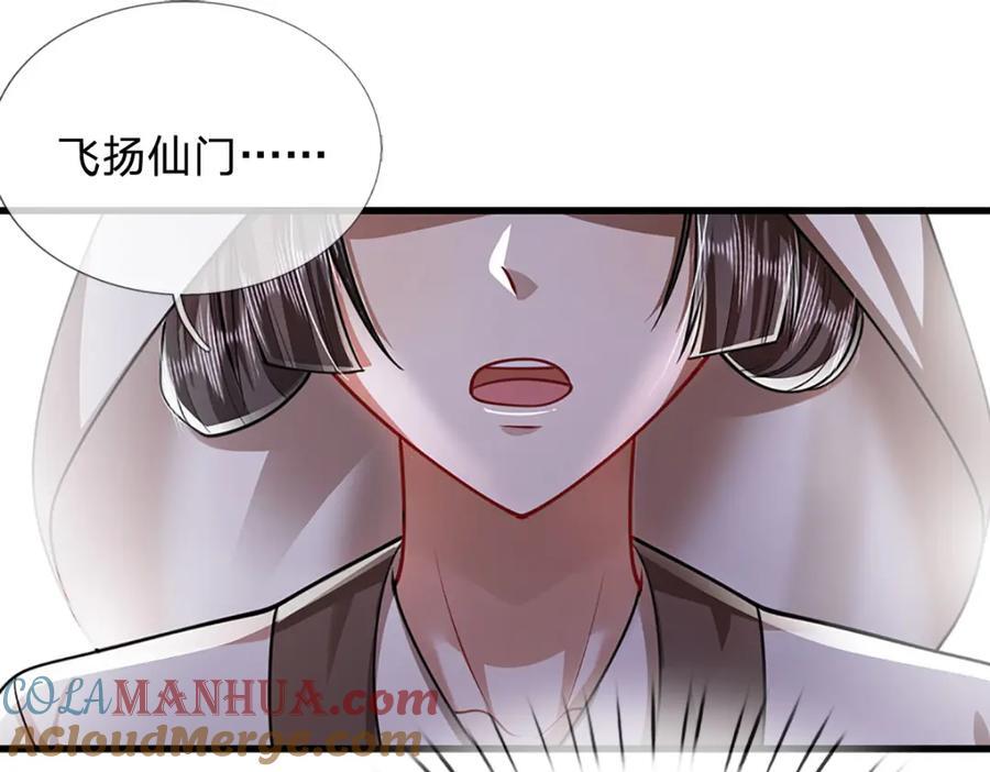 第270话 众生之门，再次开启108