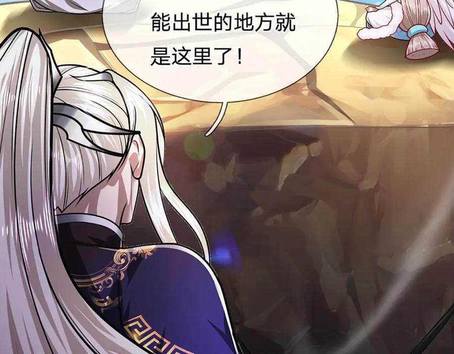第271话 平起平坐？你也配！37