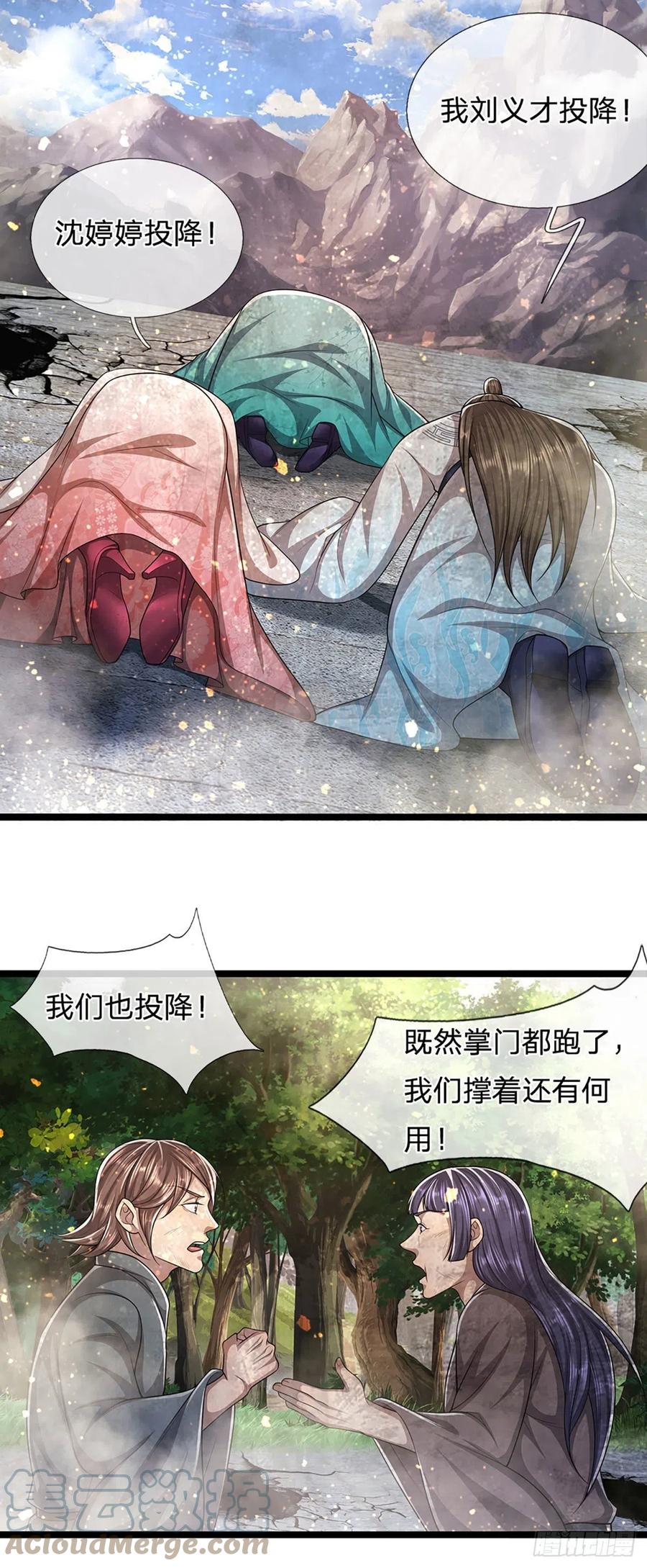 第107话 杀人诛心，回来就好22