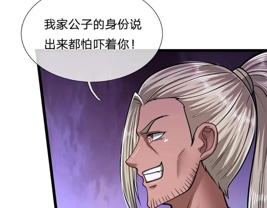 第281话 第一美男，是个变态17