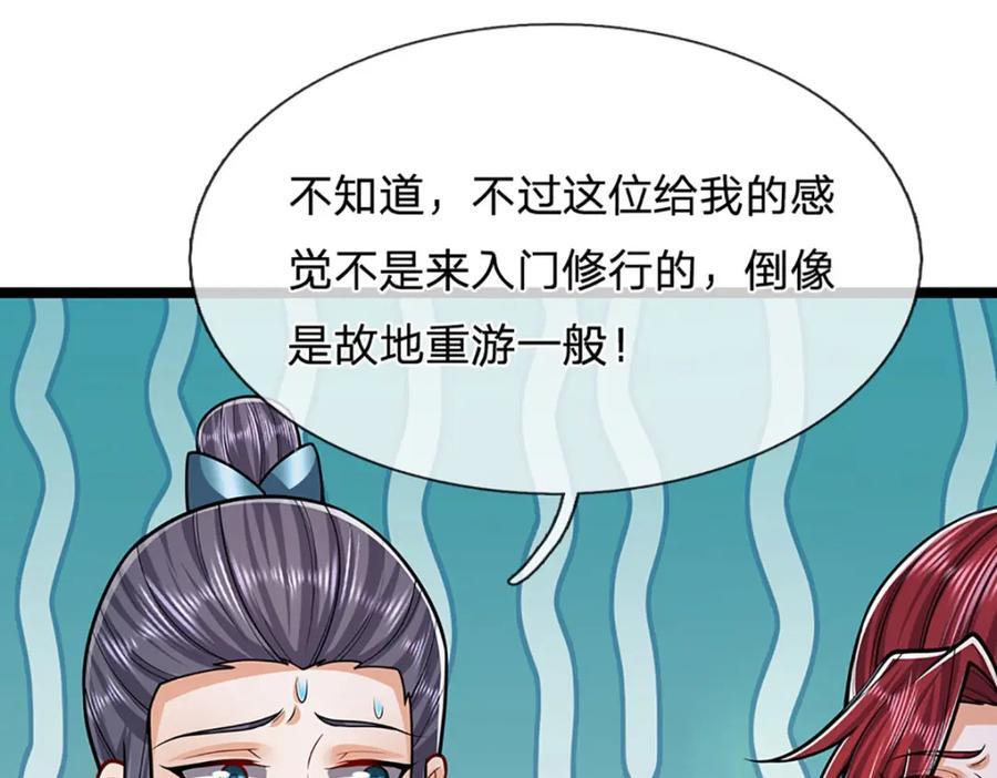 第262话 斩灭首席，摘下狗头10