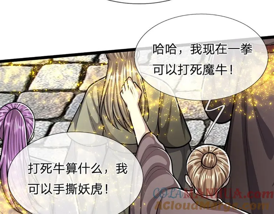 第303话 踏入古殿，寻真机缘40