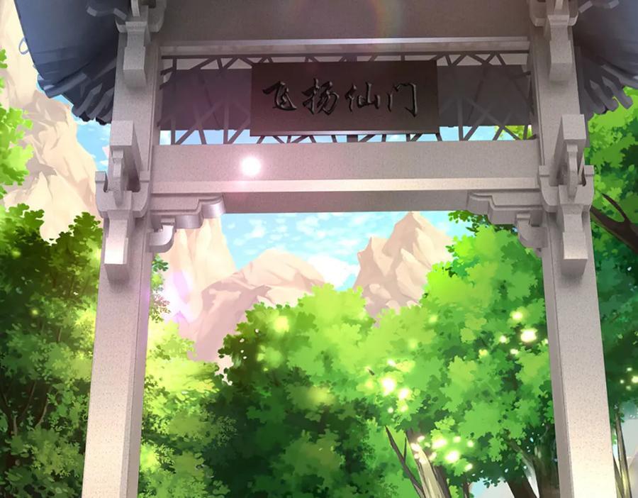 第260话 飞扬仙门，暂避锋芒5