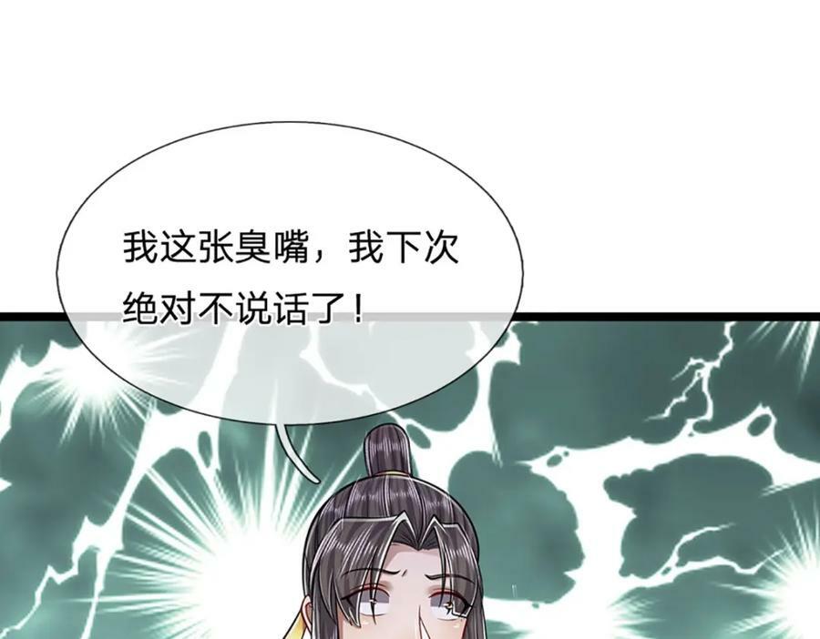 第229话 救治万人？你可以的121