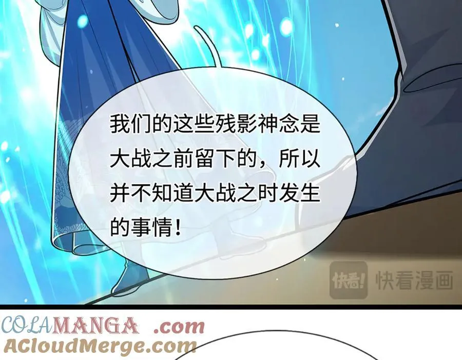 第323话 白帝恢复，手段通天80