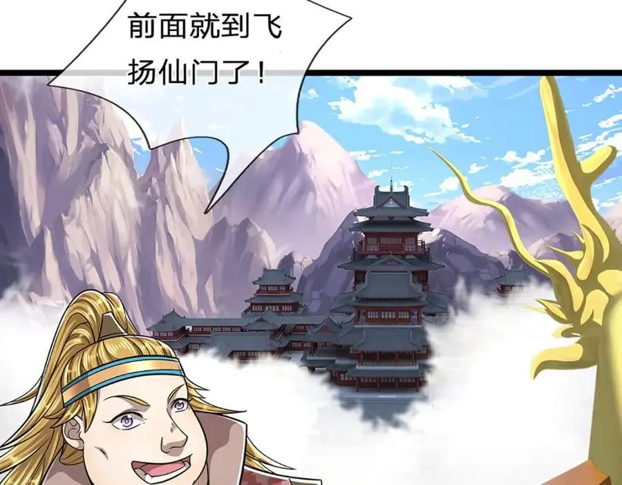 第298话 听说掌门，要当执事55