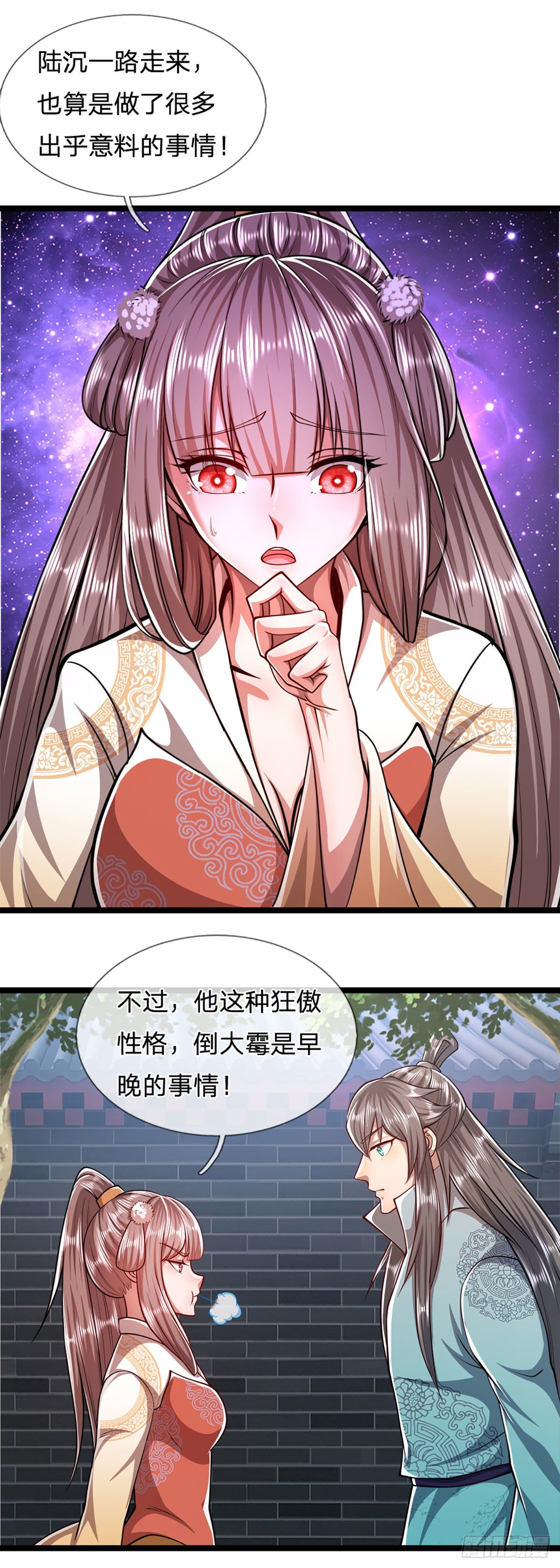 第46话 见过师兄！是个狂徒15