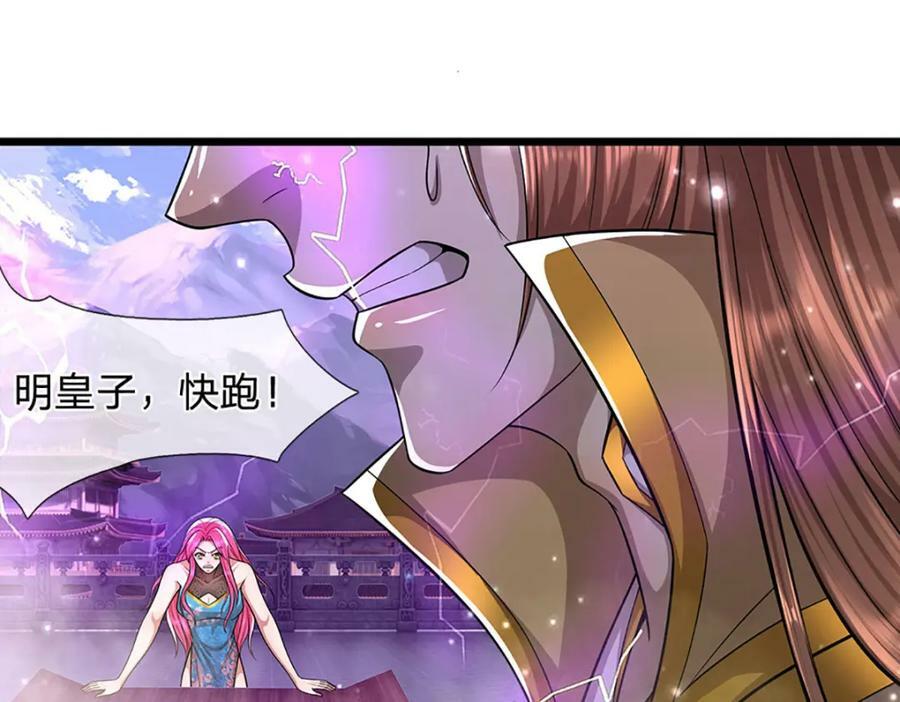 第250话 以爆对灭98