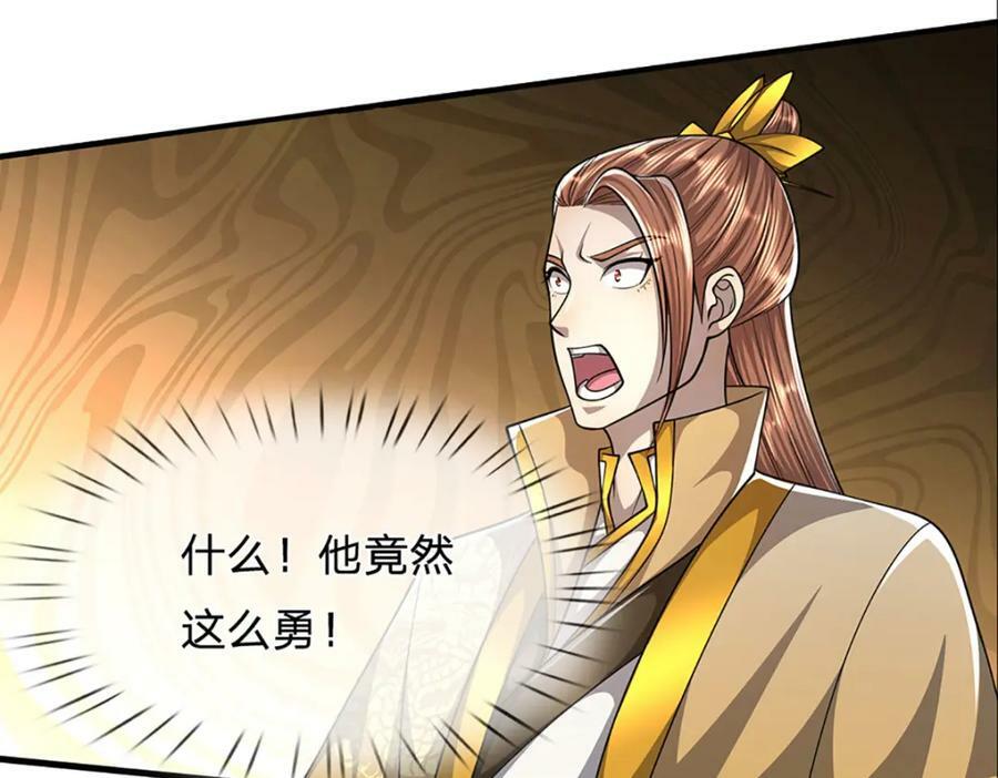 第248话 敢对仙子无礼！94