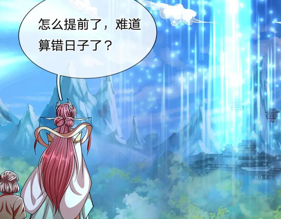 第273话 公主现世，斩了此子14
