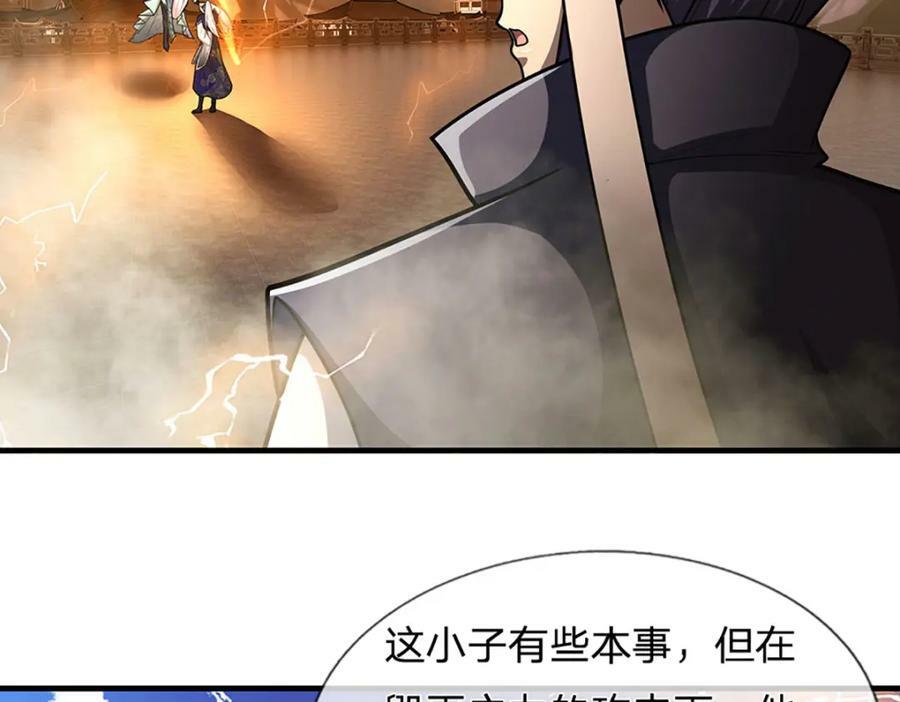 第248话 敢对仙子无礼！49