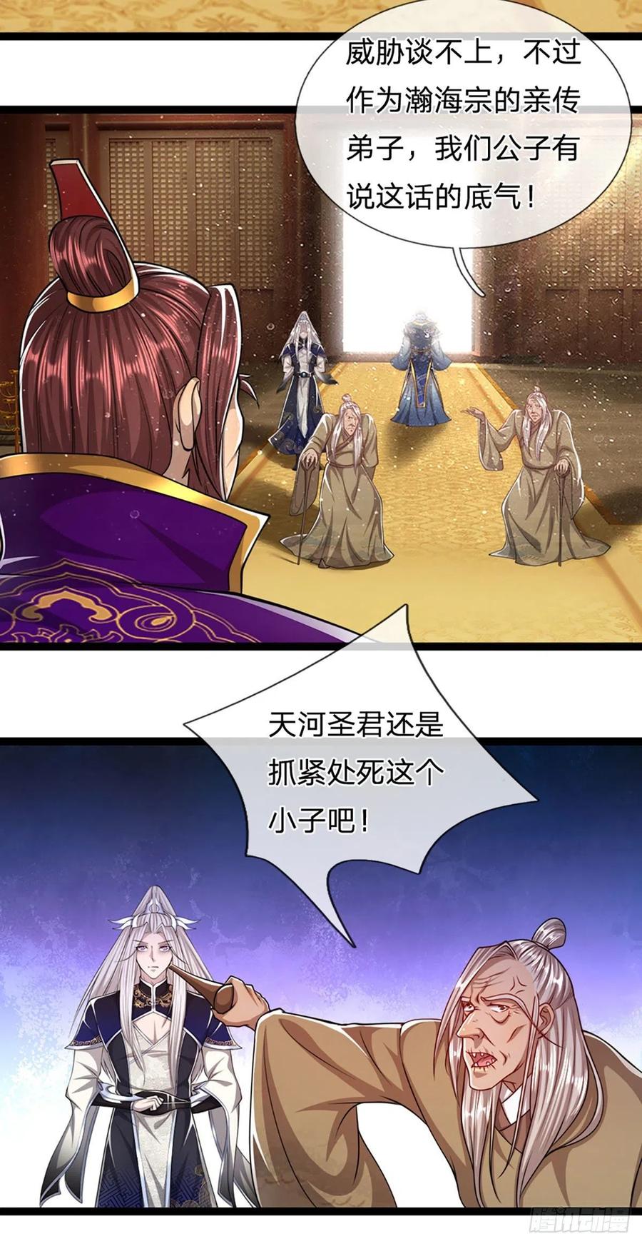 第83话 趁机威胁，再打一次11