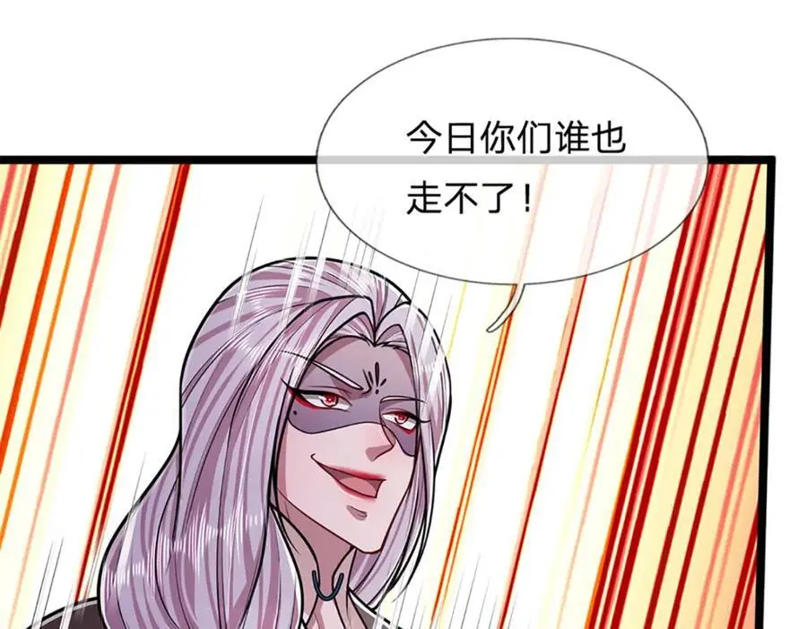 第282话 本公子喜，陆沉公子110