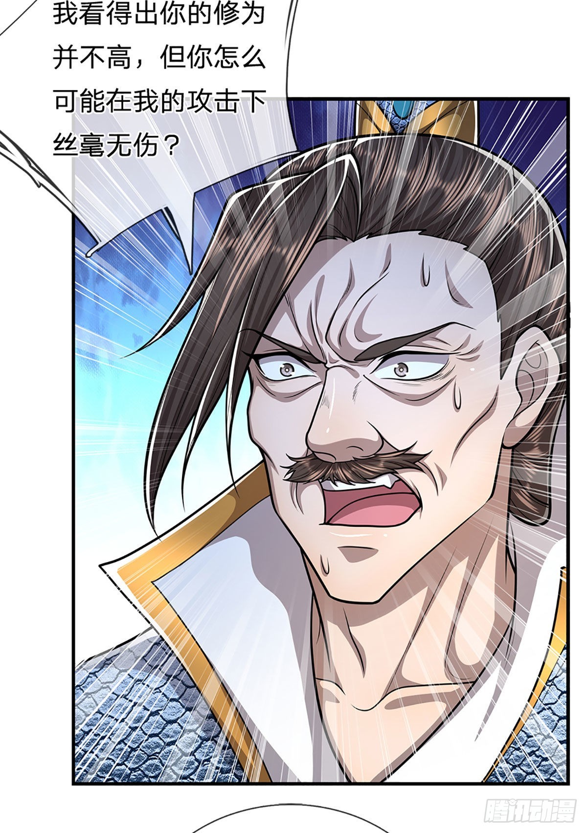 第177话 永信掌门，绝斩超凡30