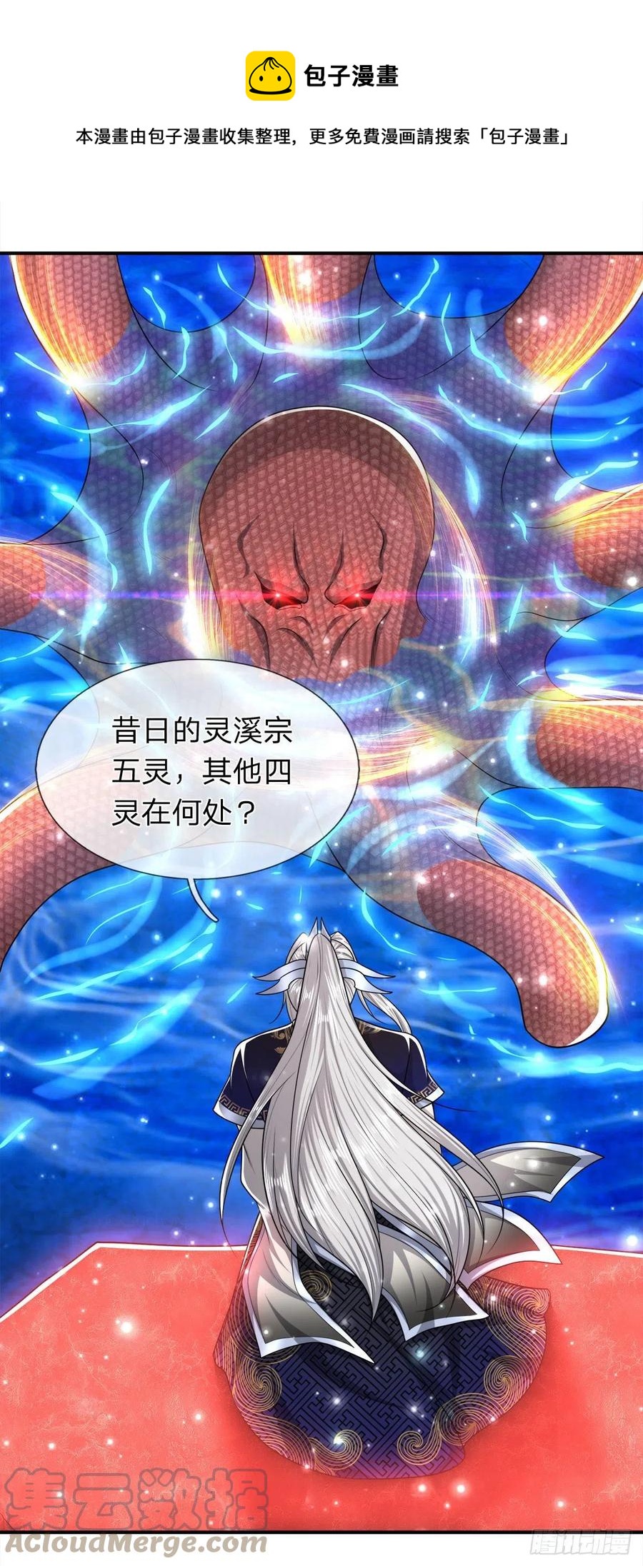 第100话 八尾天兽，灵溪五灵28