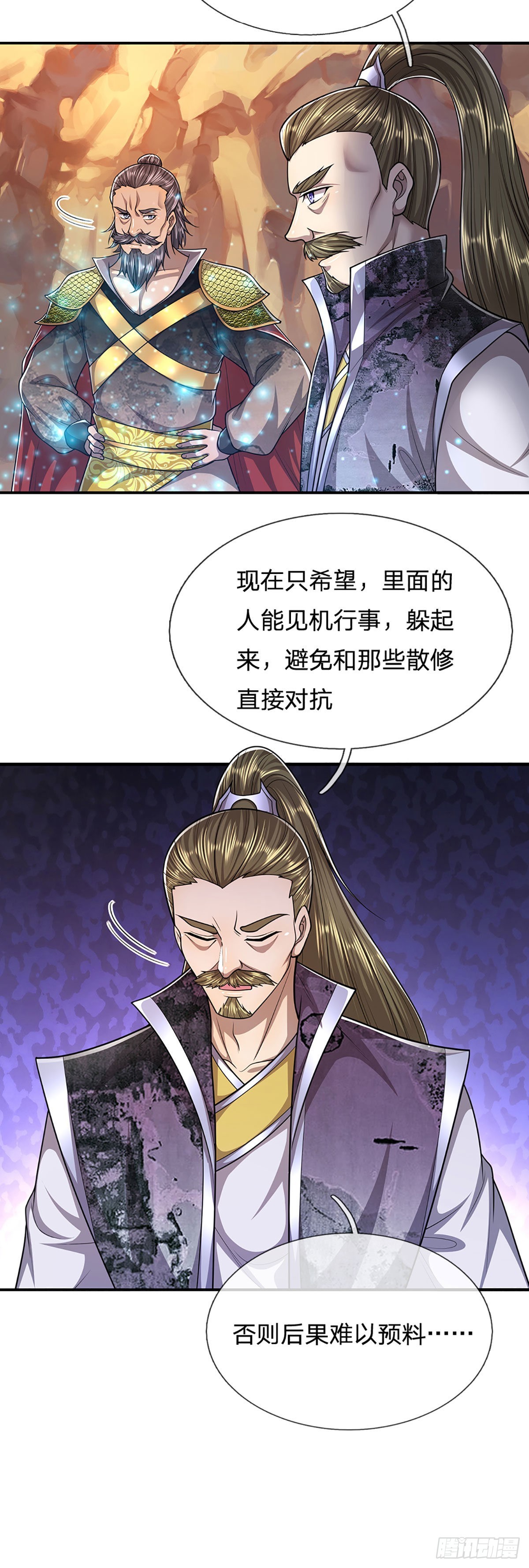 第151话 听掌门的，灭他就是20