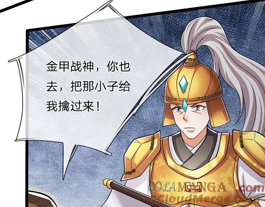 第313话 金甲战神，剑阵玄妙57