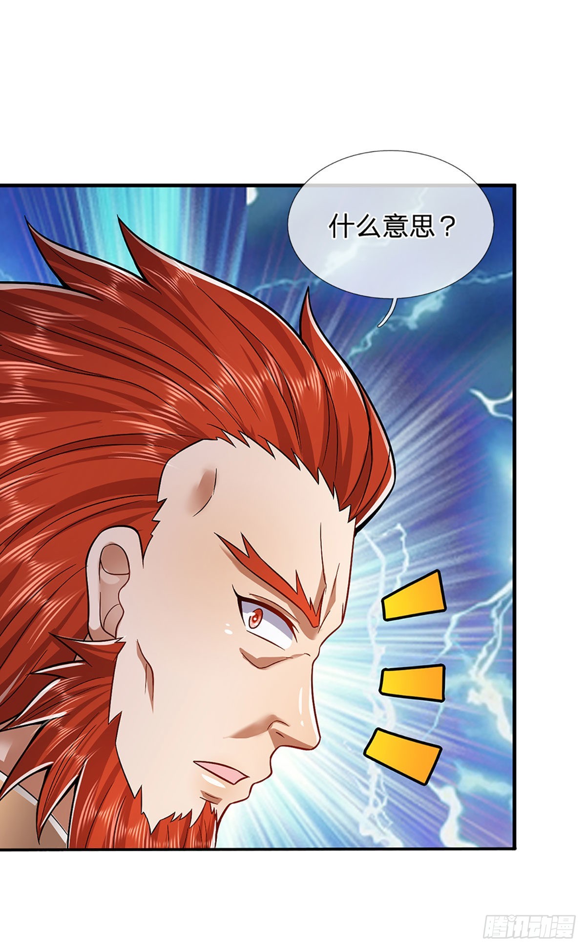 第139话 明目张胆，石砸妖兽17