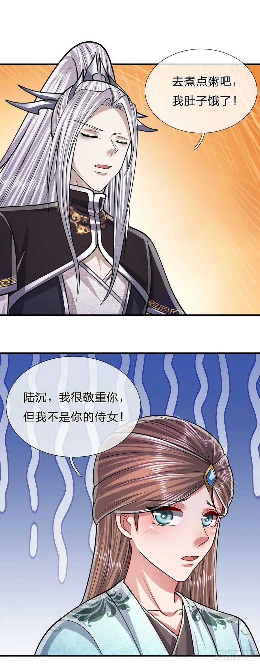 第220话 邀请陆沉，出任客卿19