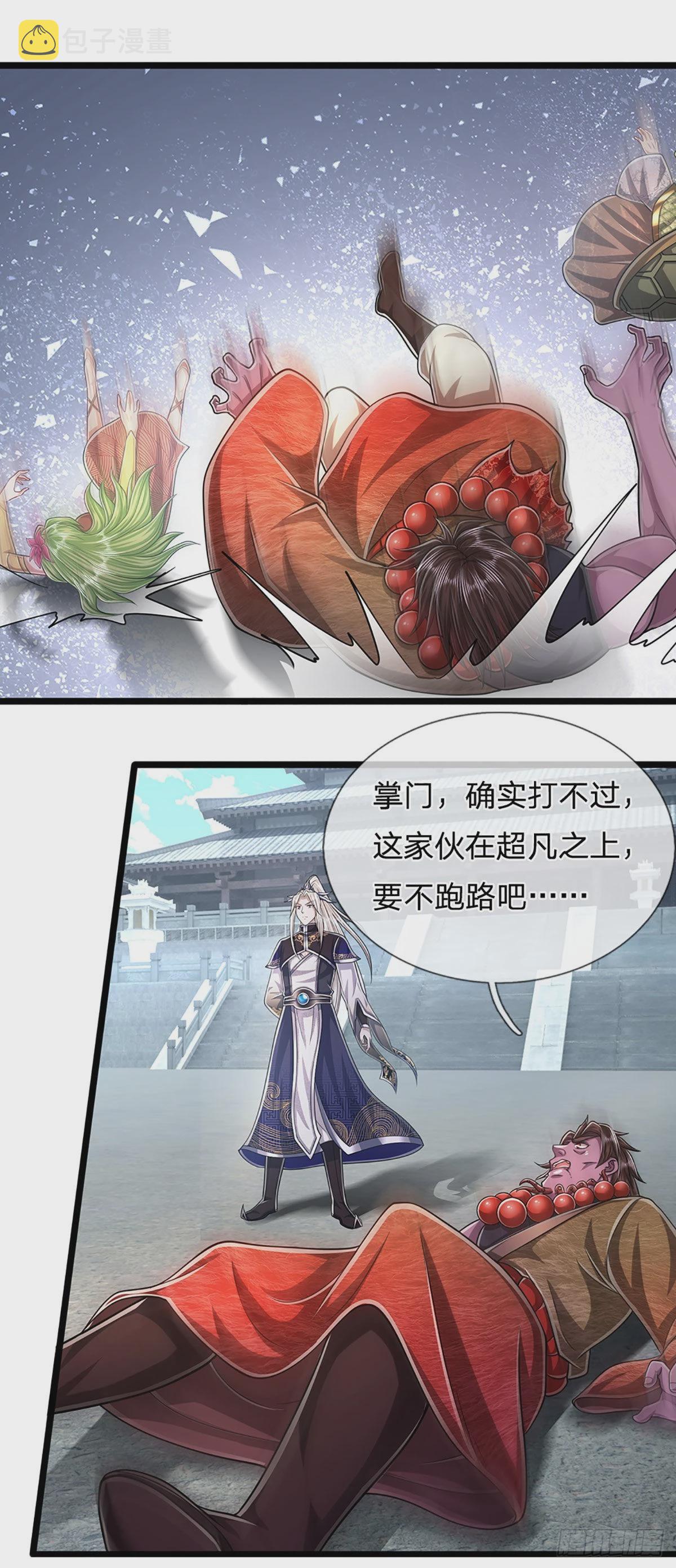 第177话 永信掌门，绝斩超凡18