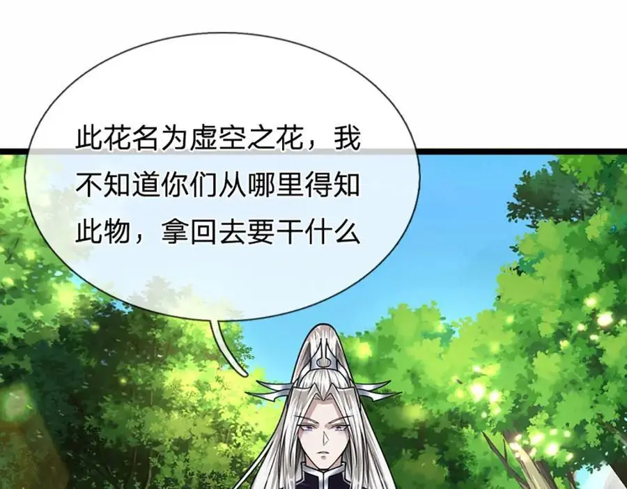 第280话 收狗腿子，很有意思18